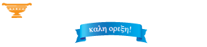 Pete the Greek